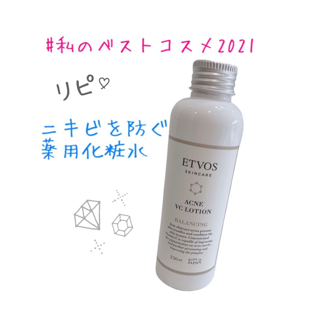 セラミドスキンケア 薬用アクネVCローション/エトヴォス/化粧水を使ったクチコミ(1枚目)