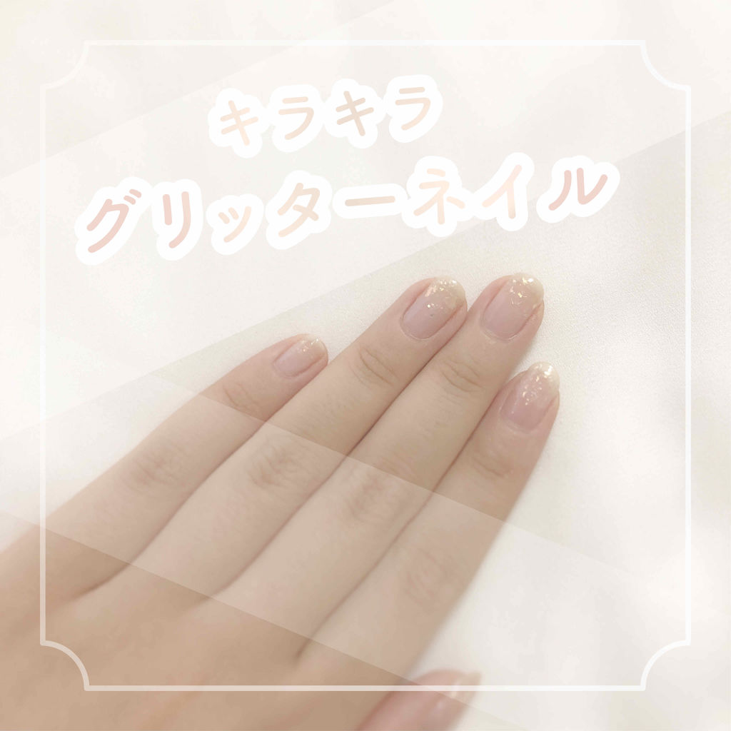 グリッターコート/ettusais/ネイルトップコートを使ったクチコミ（1枚目）