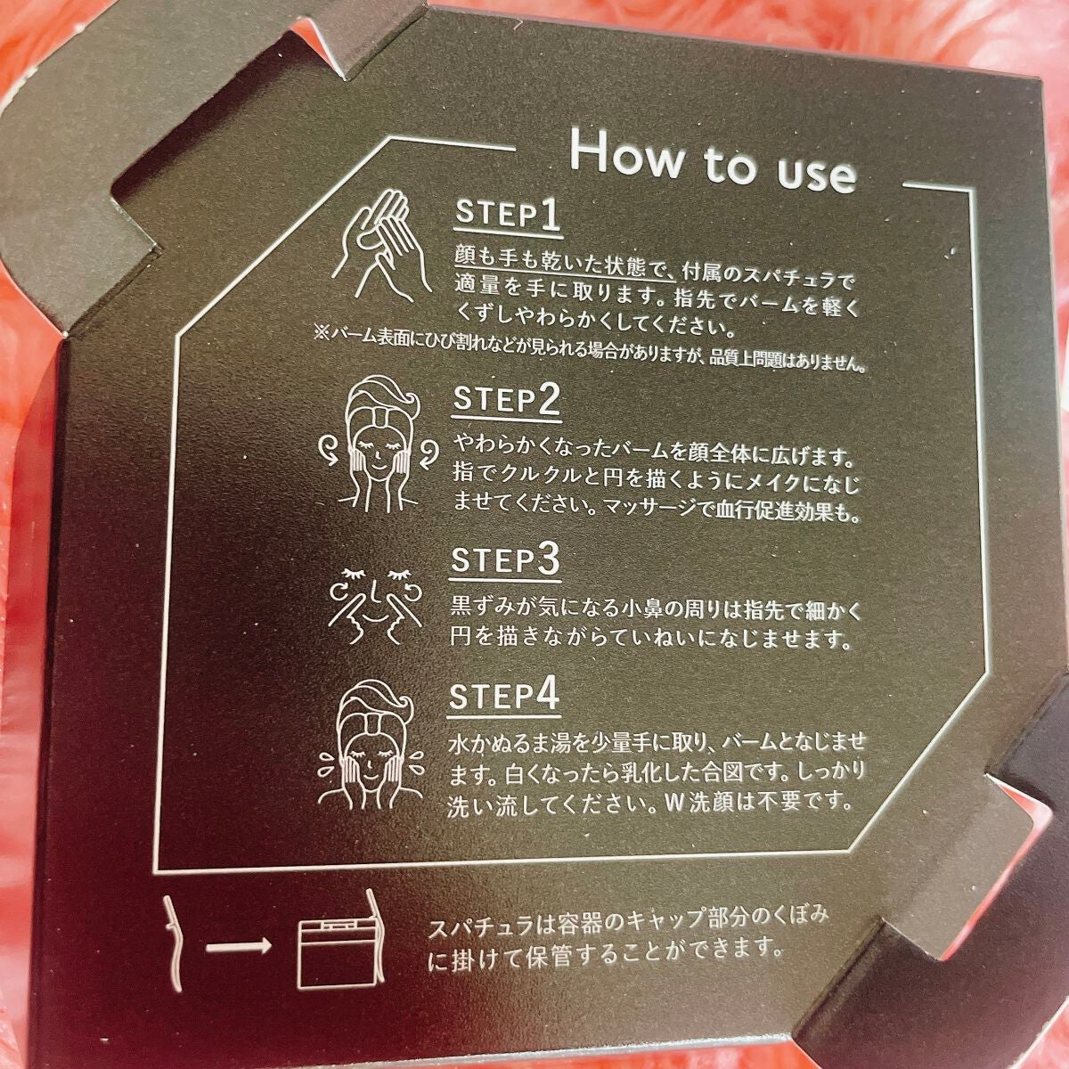 ルルルンクレンジング トーニングバーム CLEAR BLACK/ルルルン/クレンジングバームを使ったクチコミ(4枚目)