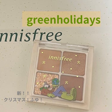 エアリー トゥインクル アイパレット 2021 Green Holidays Edition/innisfree/パウダーアイシャドウを使ったクチコミ（1枚目）
