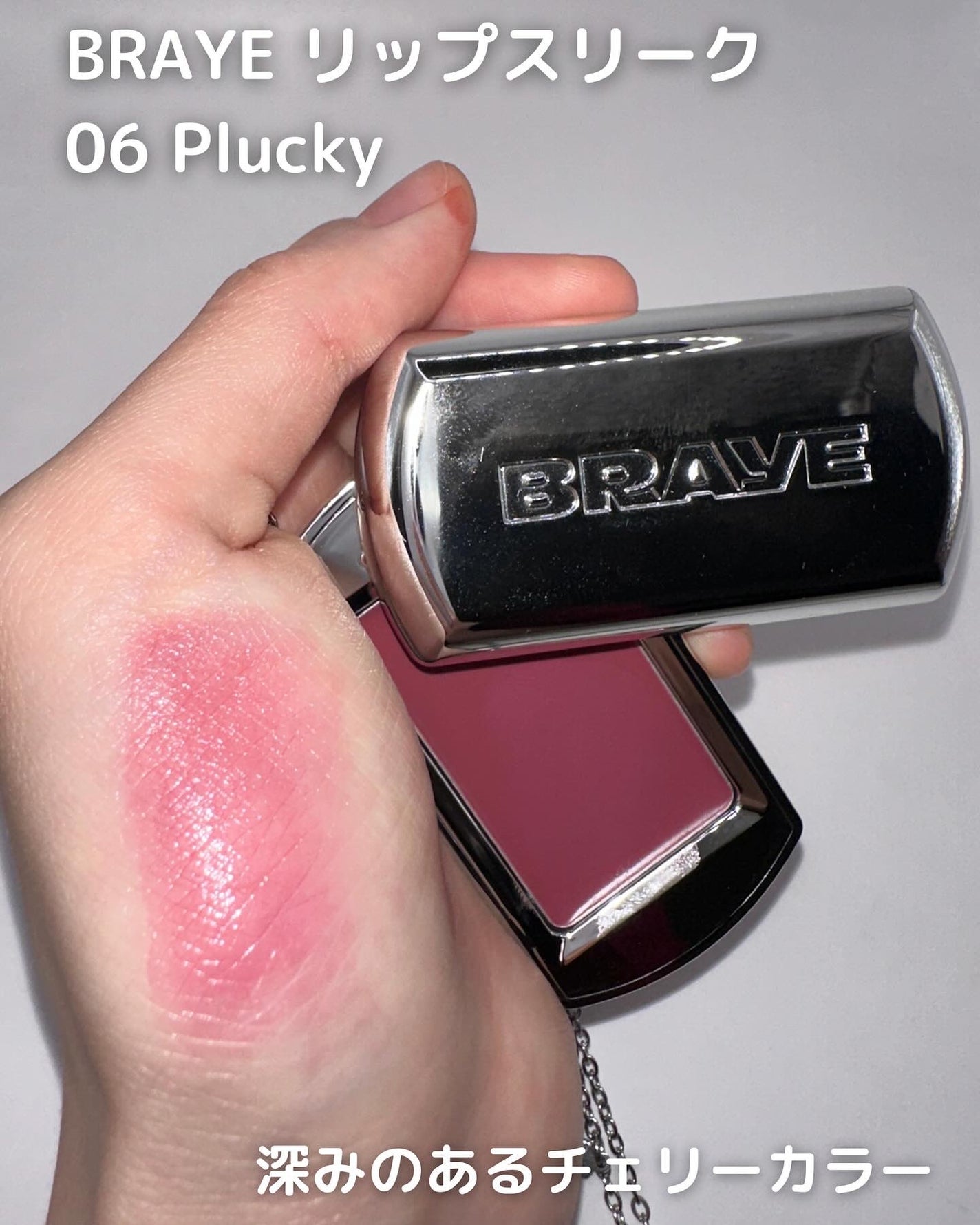 BRAYE LIPSLEEK/BRAYE/口紅を使ったクチコミ(2枚目)