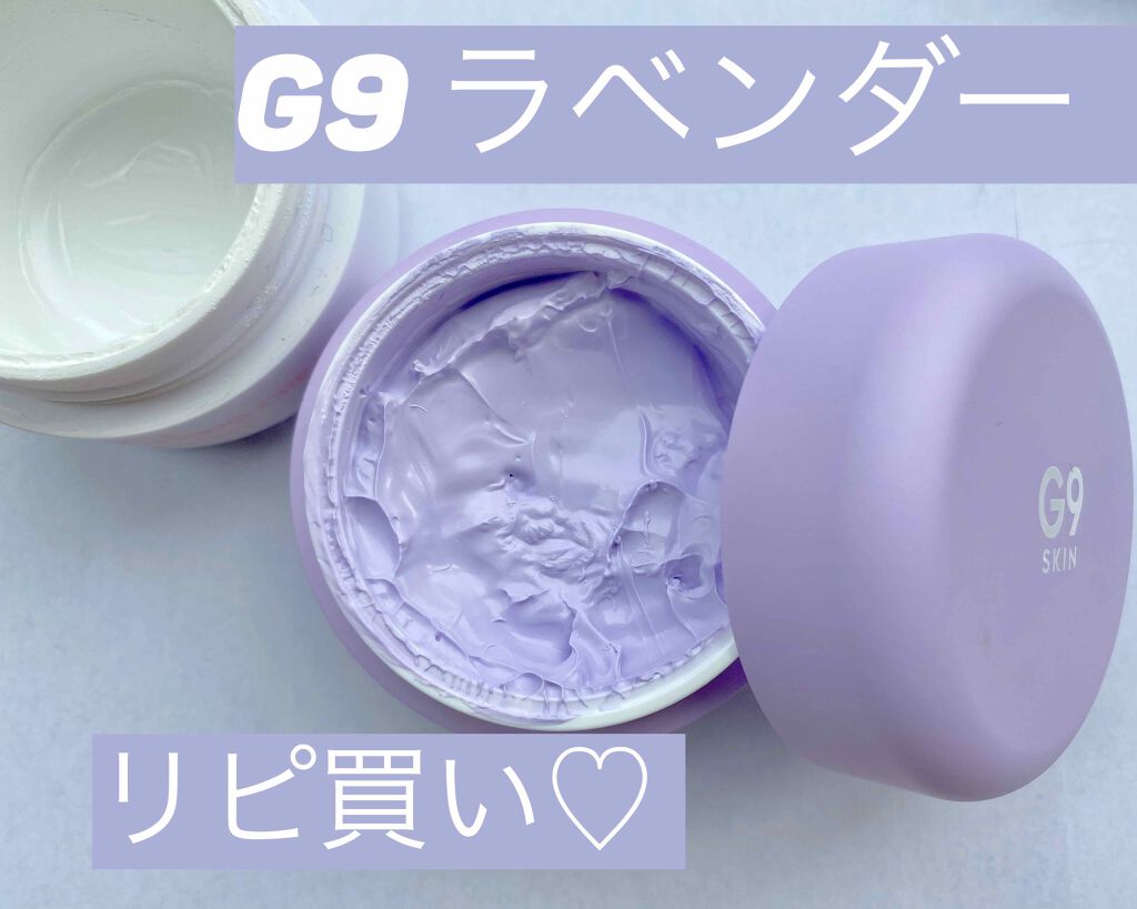 WHITE WHIPPING CREAM(ウユクリーム)/G9SKIN/化粧下地を使ったクチコミ(1枚目)