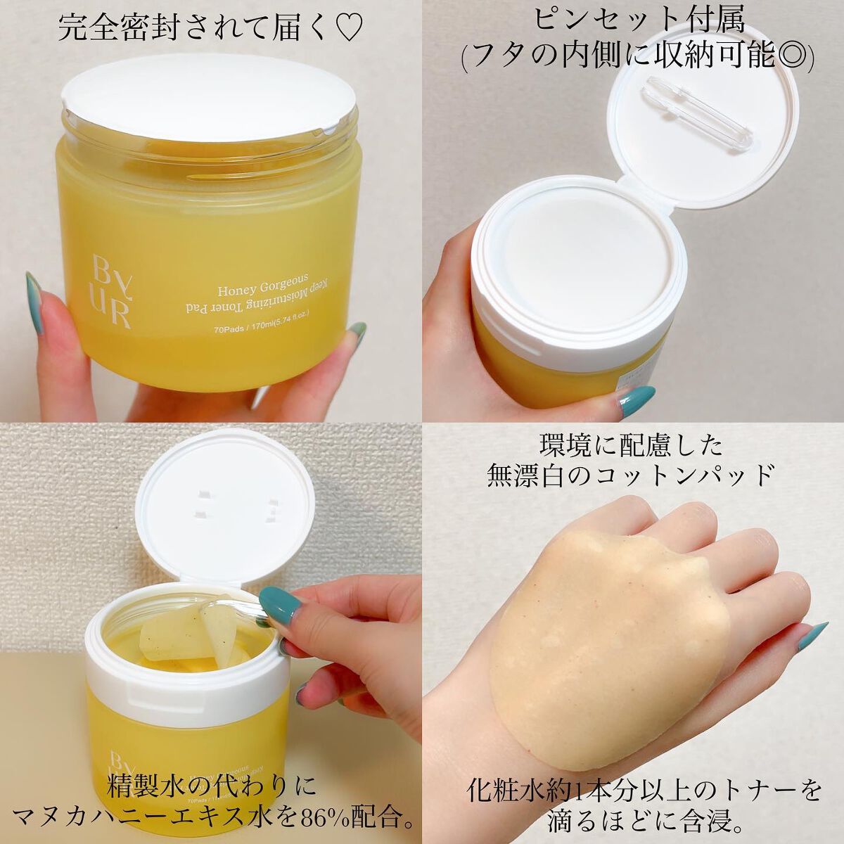 プランプハニー クリーム/ByUR/フェイスクリームを使ったクチコミ(3枚目)