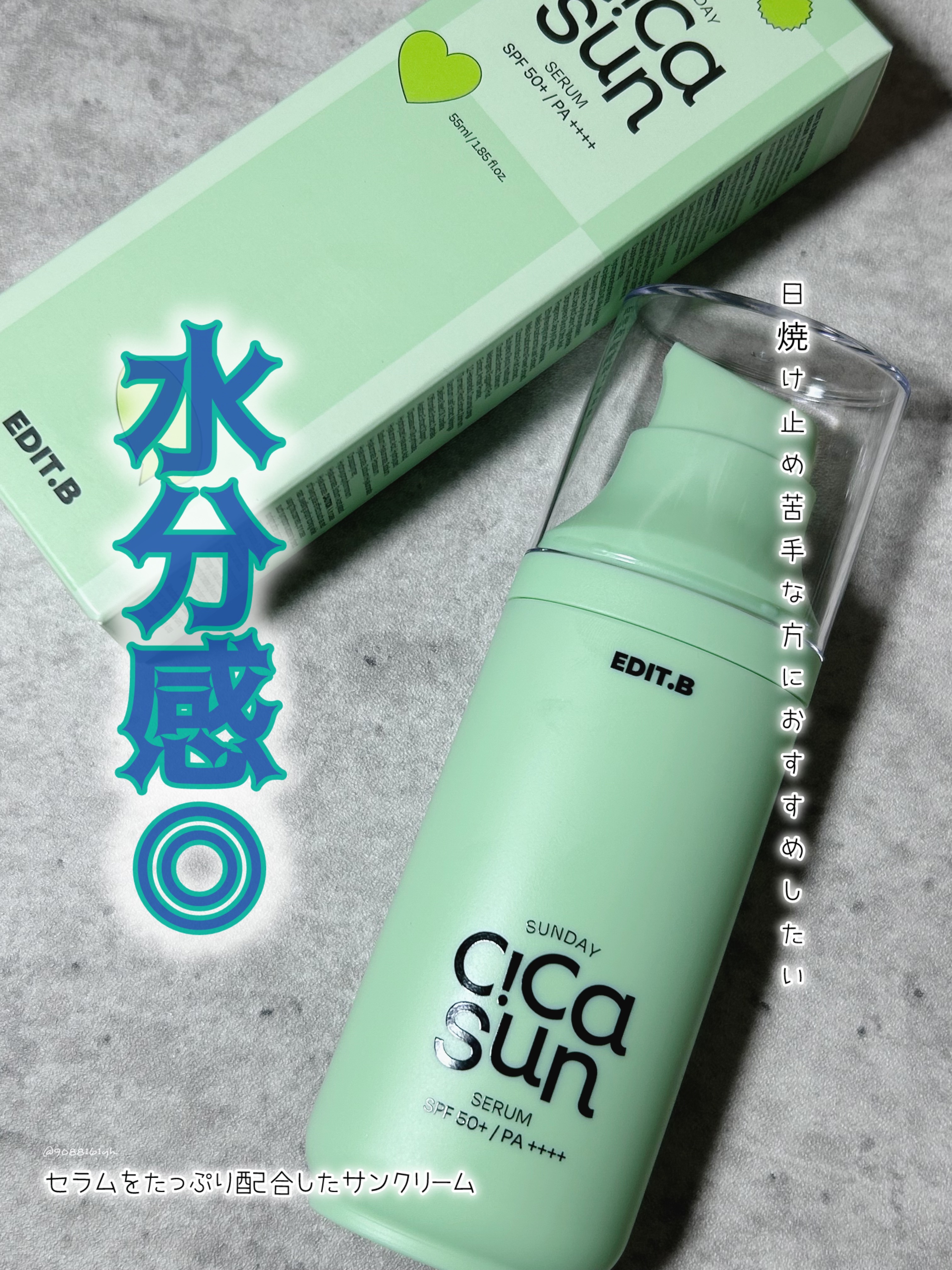 サンデーシカサンセラム/EDIT.B/美容液を使ったクチコミ（1枚目）