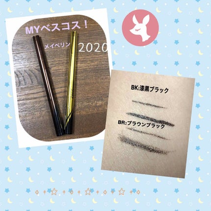 ハイパーシャープ ライナー R/MAYBELLINE NEW YORK/リキッドアイライナーを使ったクチコミ(1枚目)