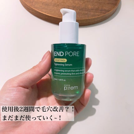 エンドポアベジチノールタイト二ングセラム/make prem/美容液を使ったクチコミ(4枚目)