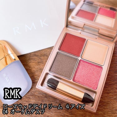  ローズウッドデイドリーム 4アイズ /RMK/アイシャドウパレットを使ったクチコミ（1枚目）