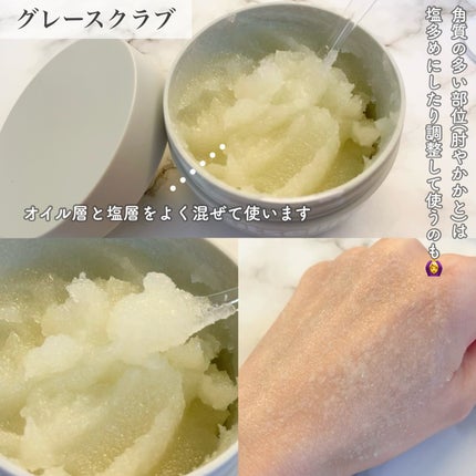 スーパーナッツナリッシングバーム/ナッツセリン/ボディクリームを使ったクチコミ(4枚目)