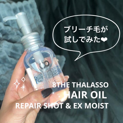 リペアショット&EXモイスト 美容液オイル | 100ml リペアショット&EXモイスト 美容液オイル | 100ml