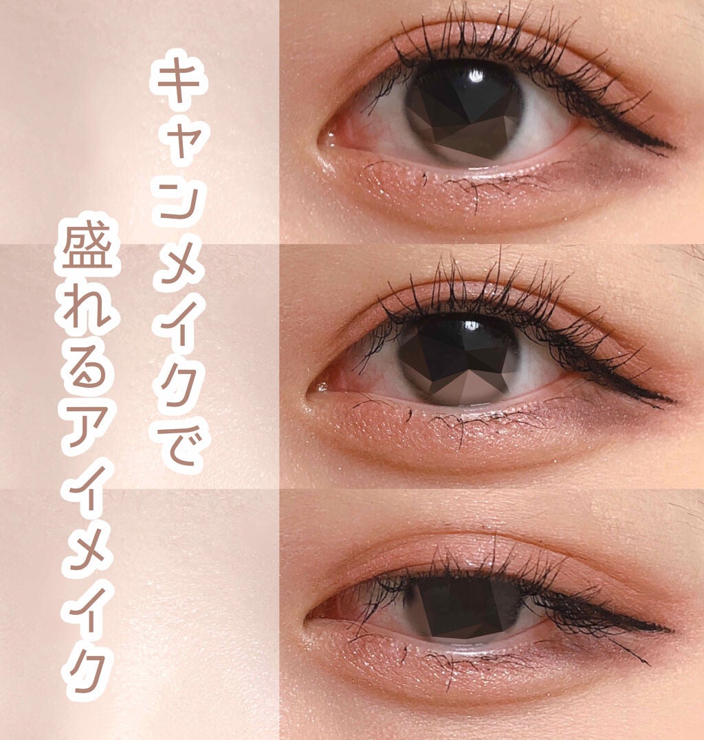 ジューシーピュアアイズ/キャンメイク/アイシャドウパレットを使ったクチコミ(1枚目)