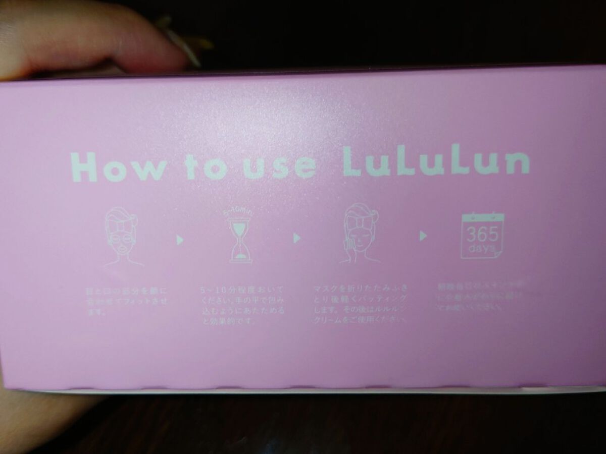 ルルルンピュア エブリーズ/ルルルン/シートマスク・パックを使ったクチコミ（3枚目）