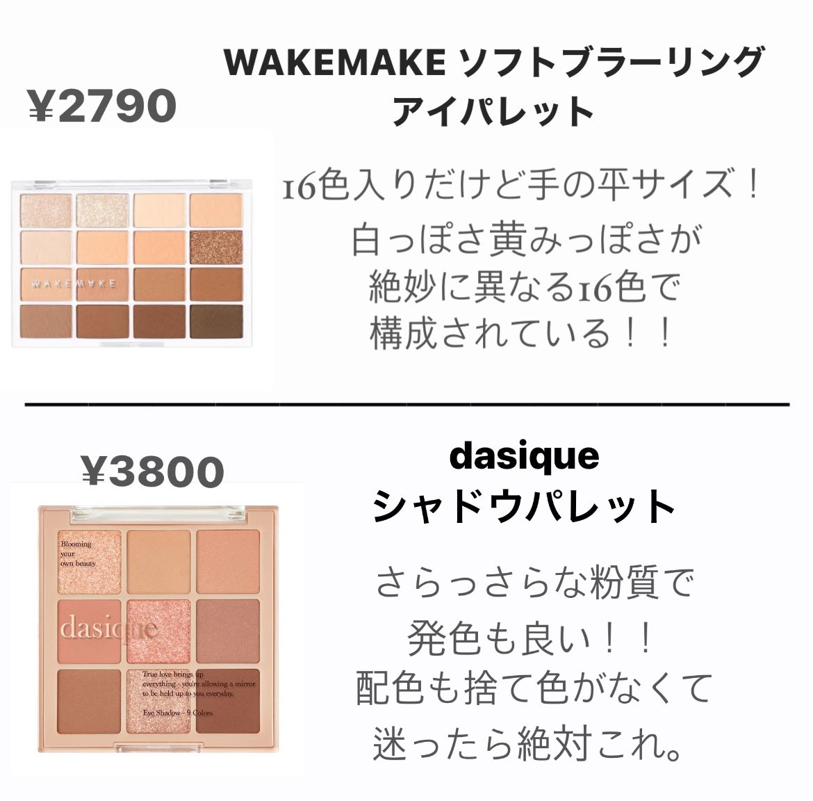 シャドウパレット/dasique/アイシャドウパレットを使ったクチコミ(3枚目)