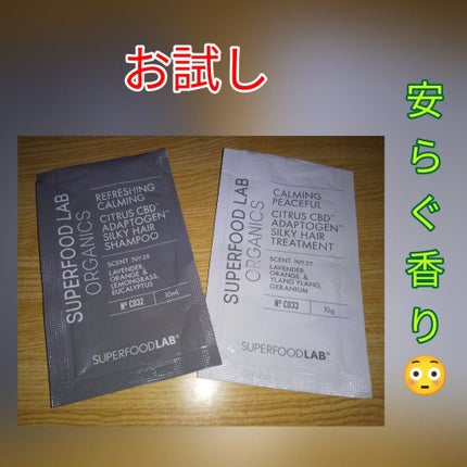 オーガニックス シルキー シャンプー/トリートメント/SUPERFOOD LAB/市販シャンプーを使ったクチコミ(1枚目)