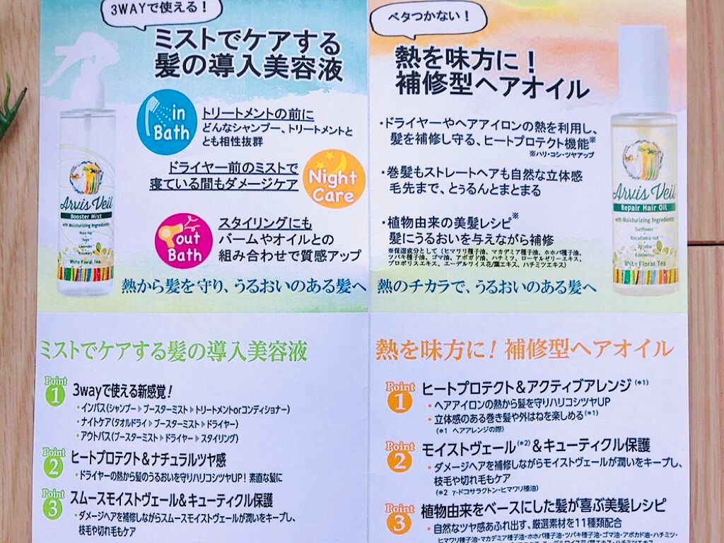 リペアヘアオイル/アルビスヴェール/ヘアオイルを使ったクチコミ(4枚目)