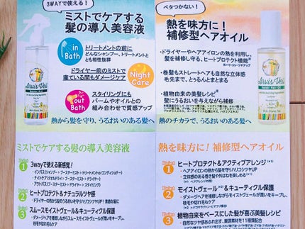 リペアヘアオイル/アルビスヴェール/ヘアオイルを使ったクチコミ(4枚目)