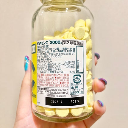 ビタミンC「タケダ」(医薬品)/タケダ/その他を使ったクチコミ(4枚目)