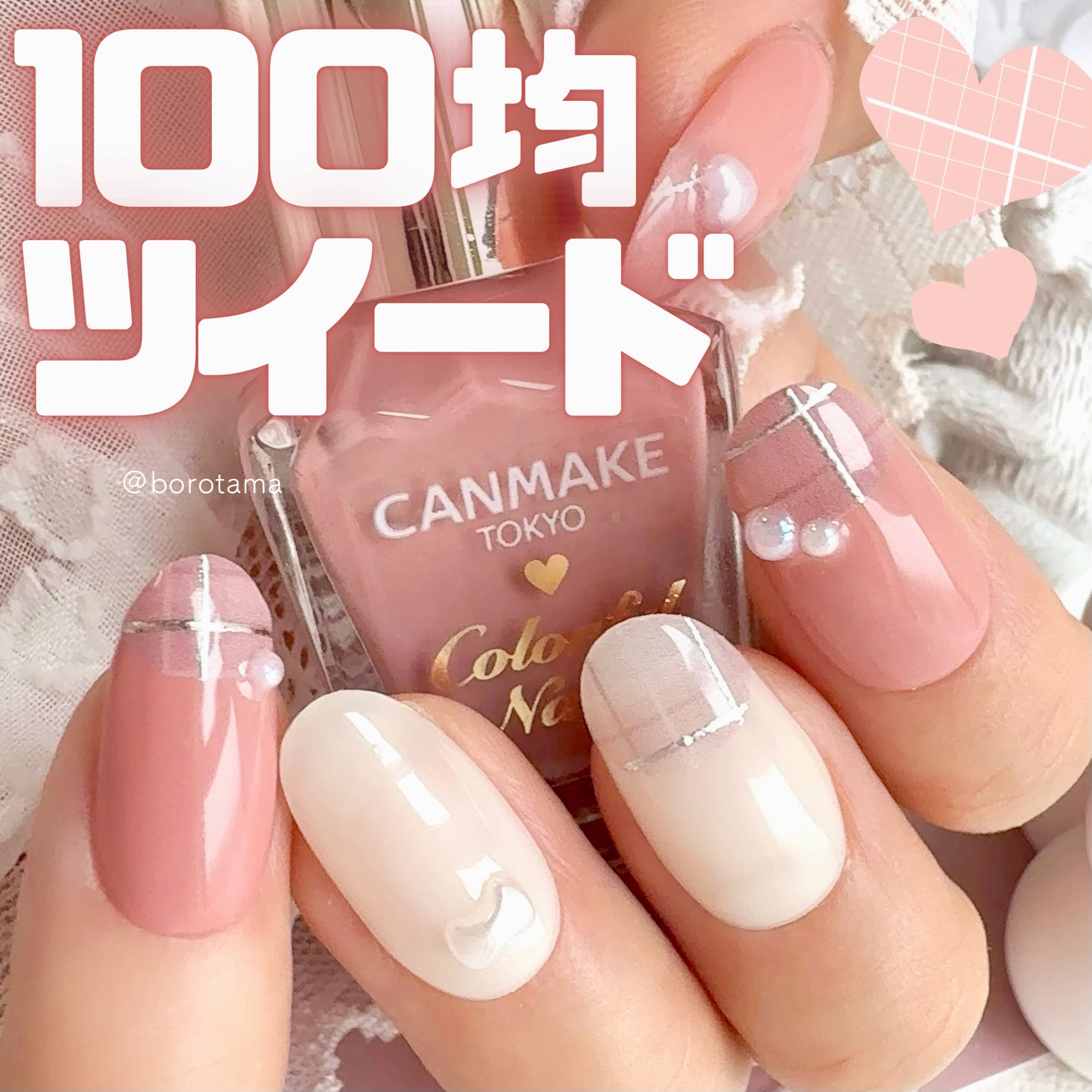 カラフルネイルズ/キャンメイク/マニキュアを使ったクチコミ（1枚目）