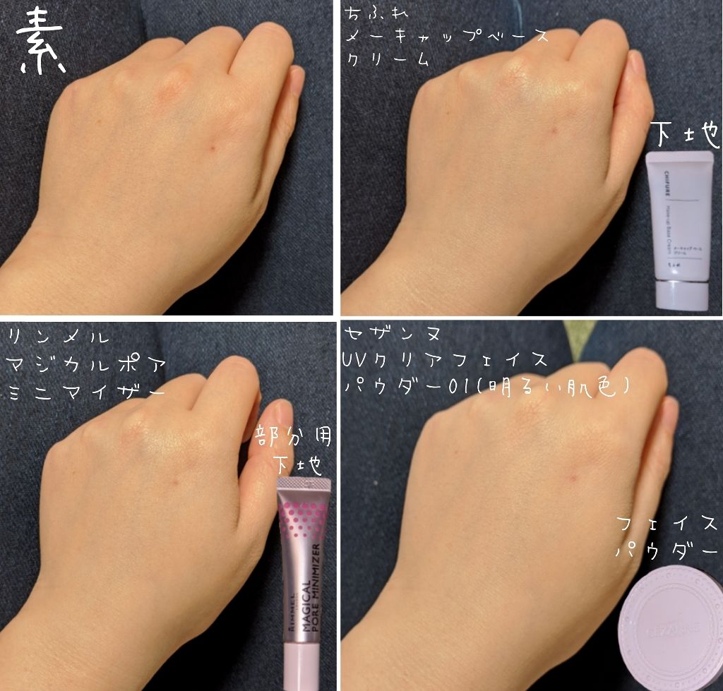 UVクリアフェイスパウダー/CEZANNE/プレストパウダーを使ったクチコミ（1枚目）