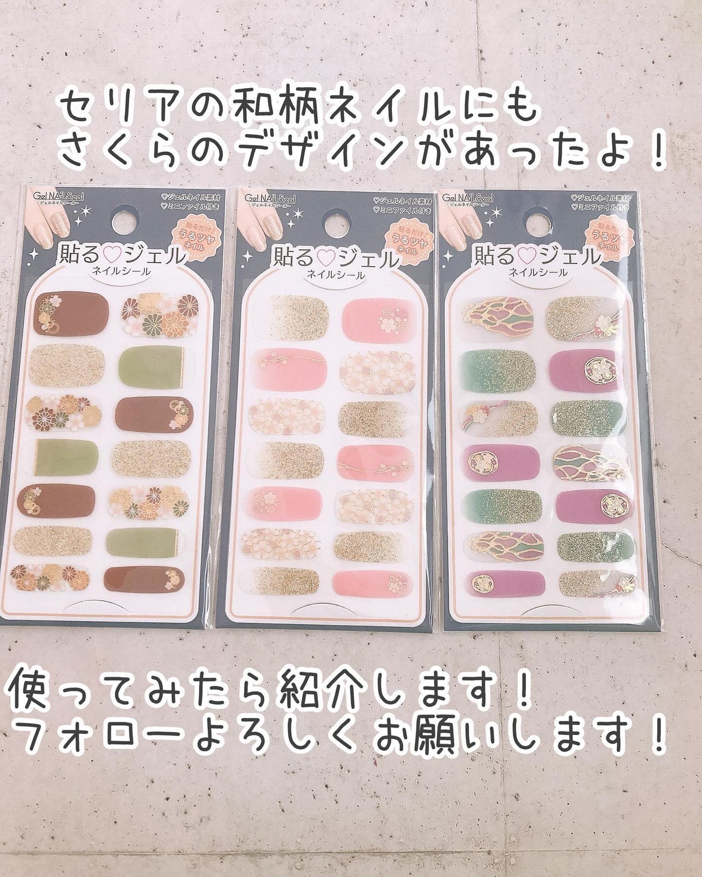 ジェルネイルシール/DAISO/ネイルシールを使ったクチコミ(10枚目)