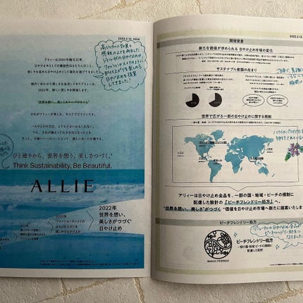 アリィー クロノビューティ ジェルUV EX/アリィー/日焼け止めジェルを使ったクチコミ(3枚目)