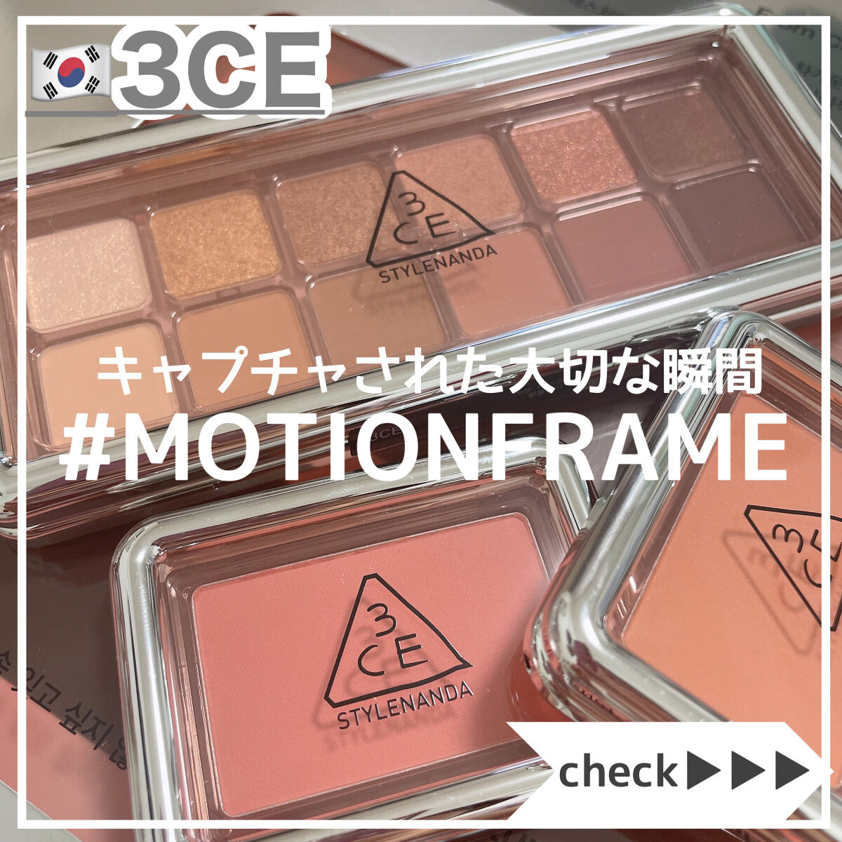 3CE ニューテイク アイシャドウパレット/3CE/アイシャドウパレットを使ったクチコミ（1枚目）