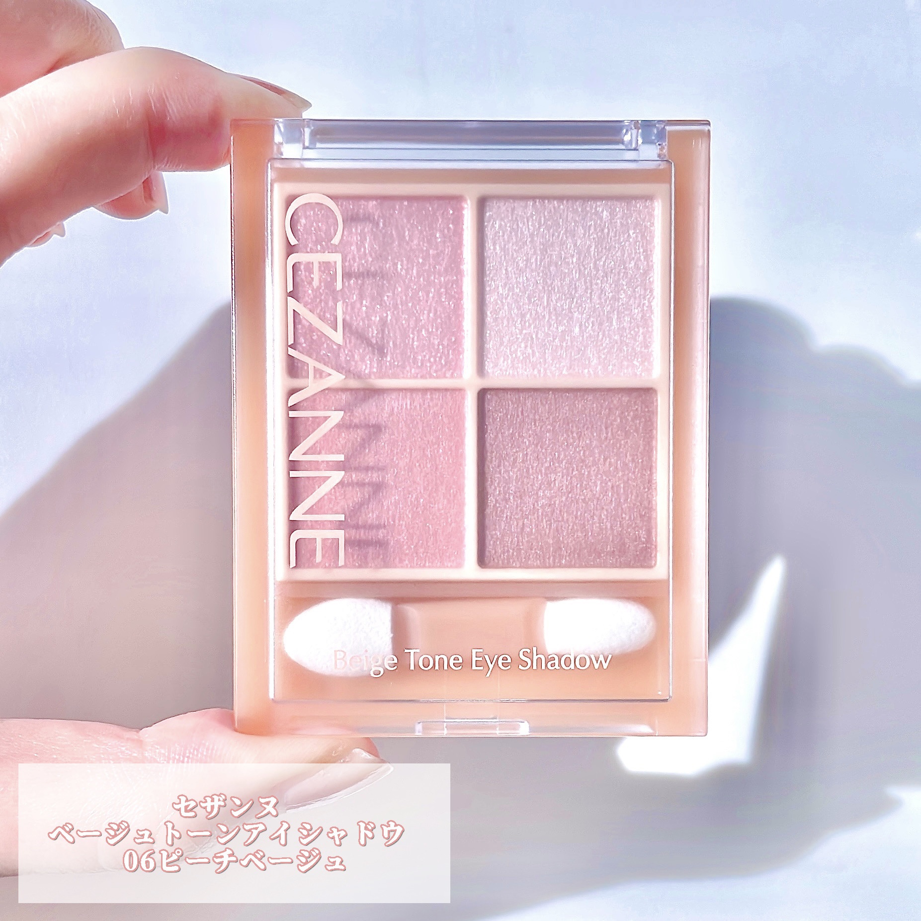 ベージュトーンアイシャドウ/CEZANNE/アイシャドウパレットを使ったクチコミ（2枚目）