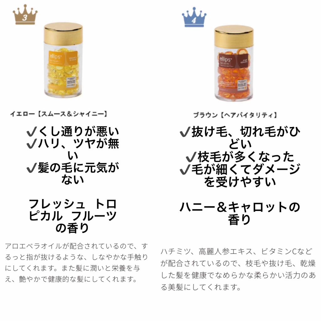 ヘアーオイル【スムース＆シャイニー】/ellips/ヘアオイルを使ったクチコミ（3枚目）