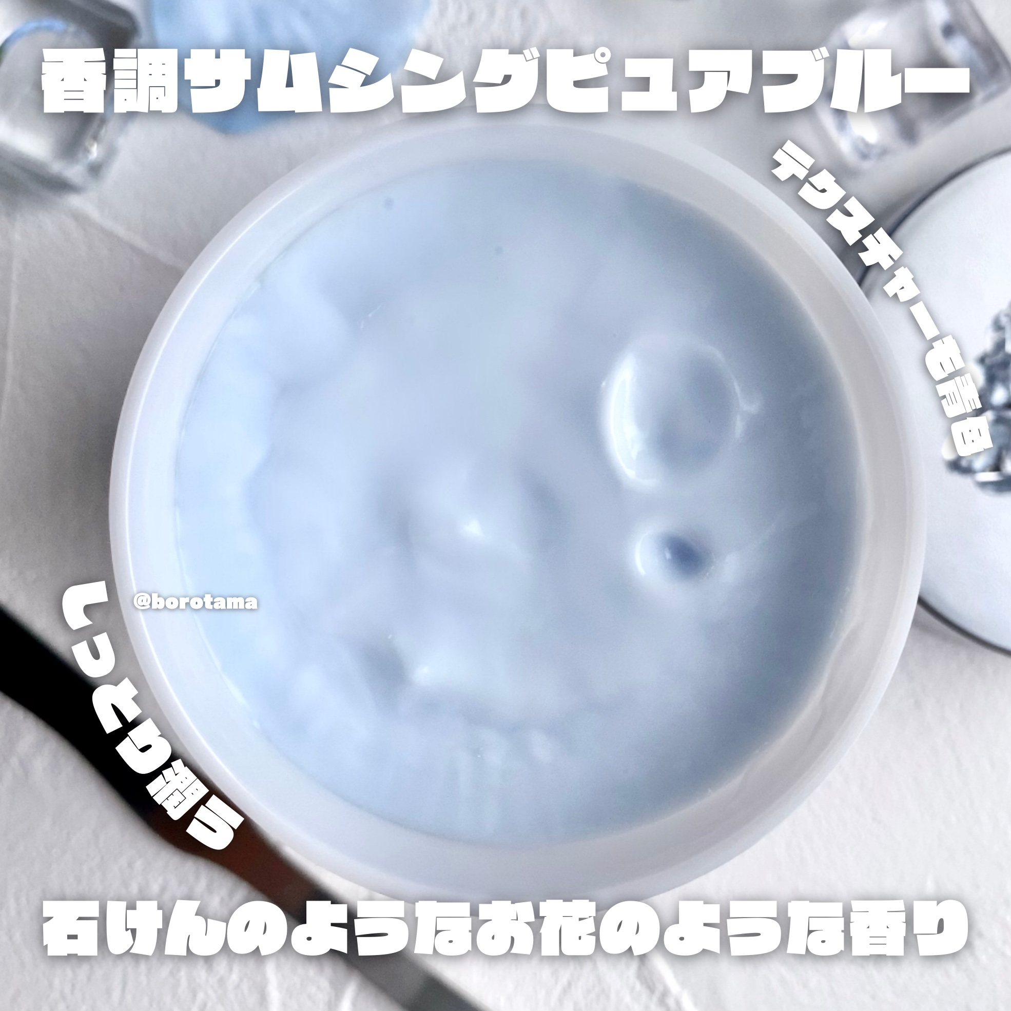 ジルスチュアート サムシングピュアブルー ディープヘッドクレンズ/JILL STUART/市販シャンプーを使ったクチコミ（3枚目）