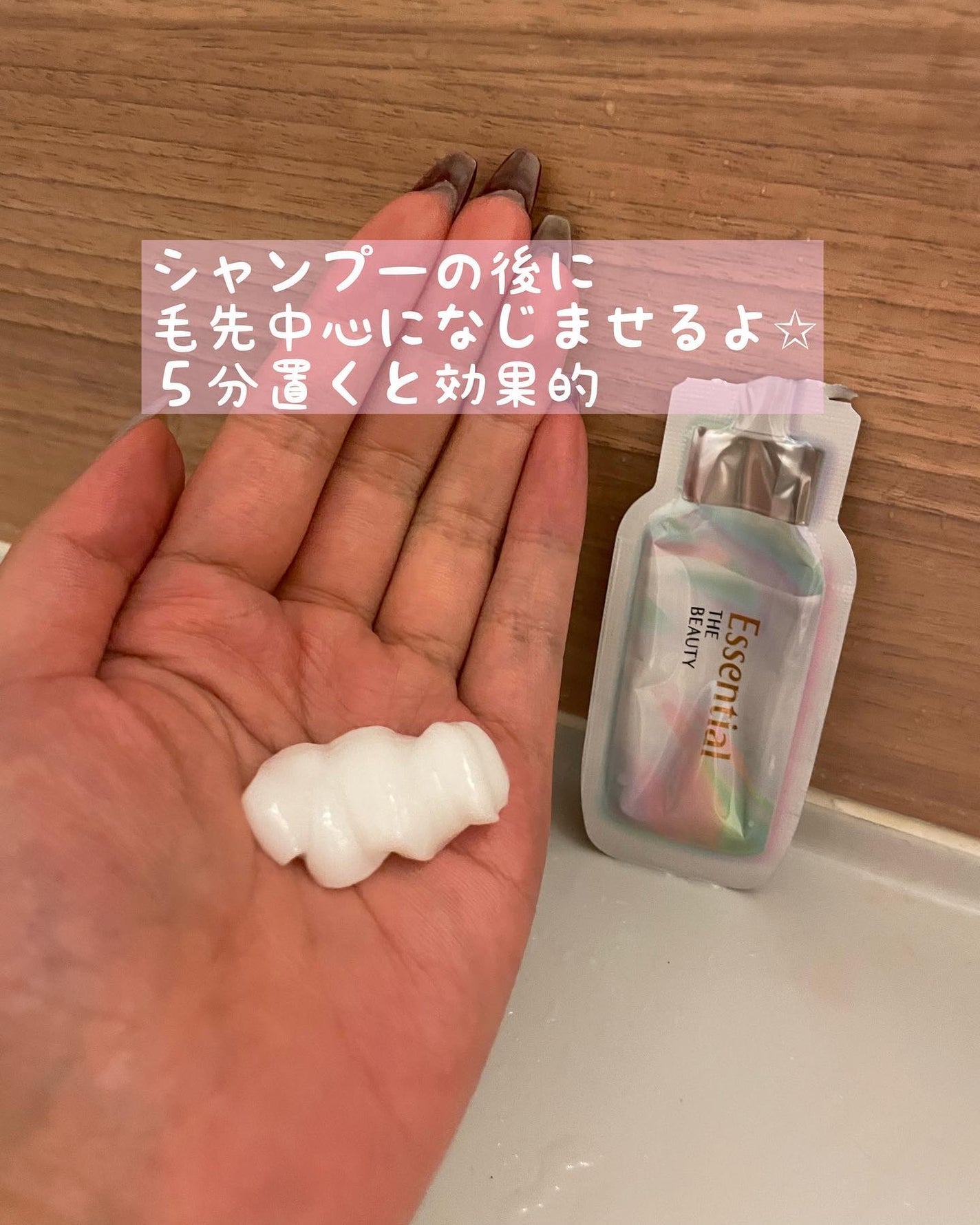 ザビューティ うるツヤチャージヘアパック/エッセンシャル/ヘアマスク・ヘアパックを使ったクチコミ(3枚目)