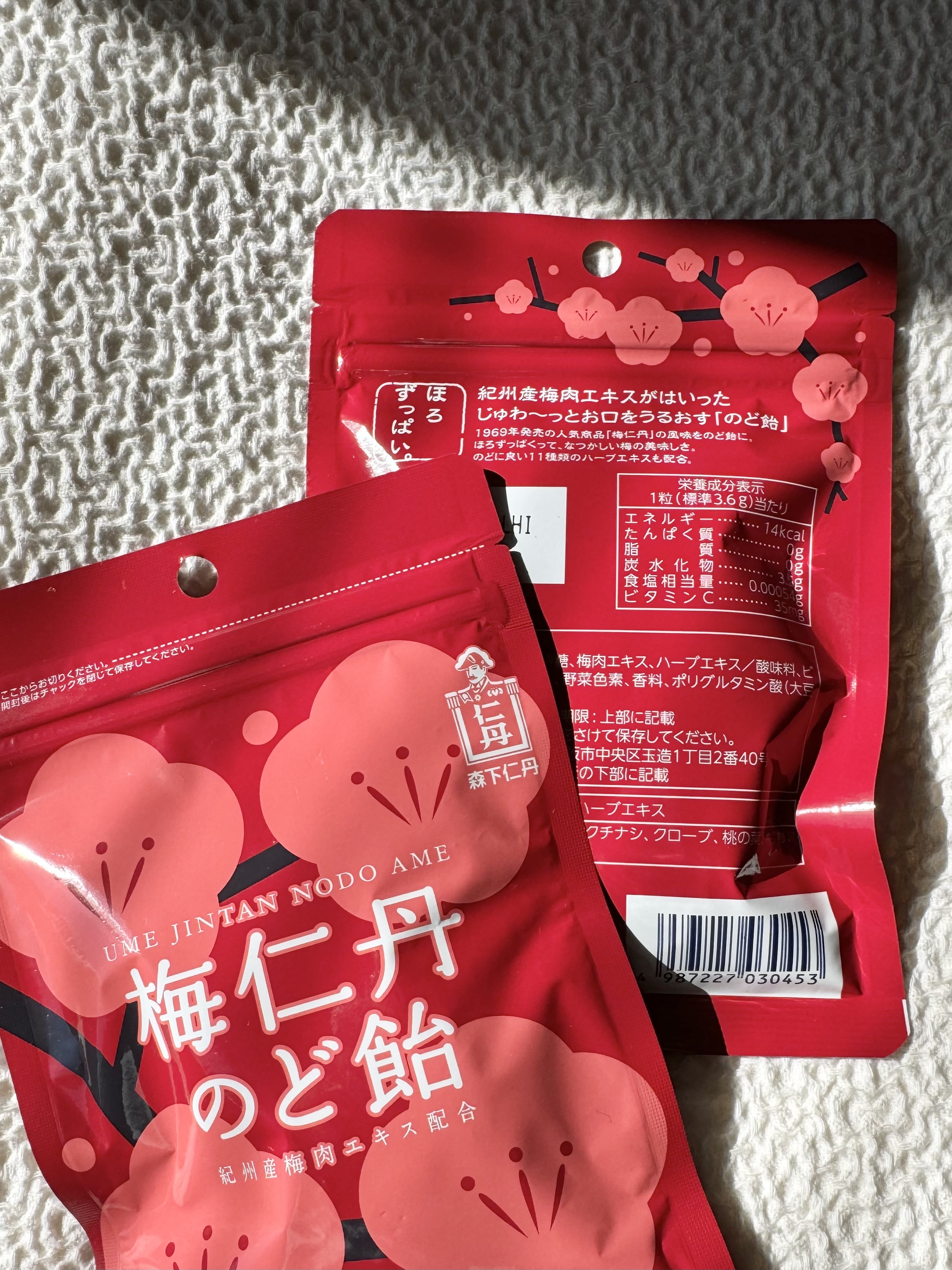 梅仁丹のど飴/森下仁丹/健康サプリメントを使ったクチコミ（2枚目）