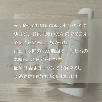 ウオーター/アベンヌ/ミスト状化粧水を使ったクチコミ(6枚目)