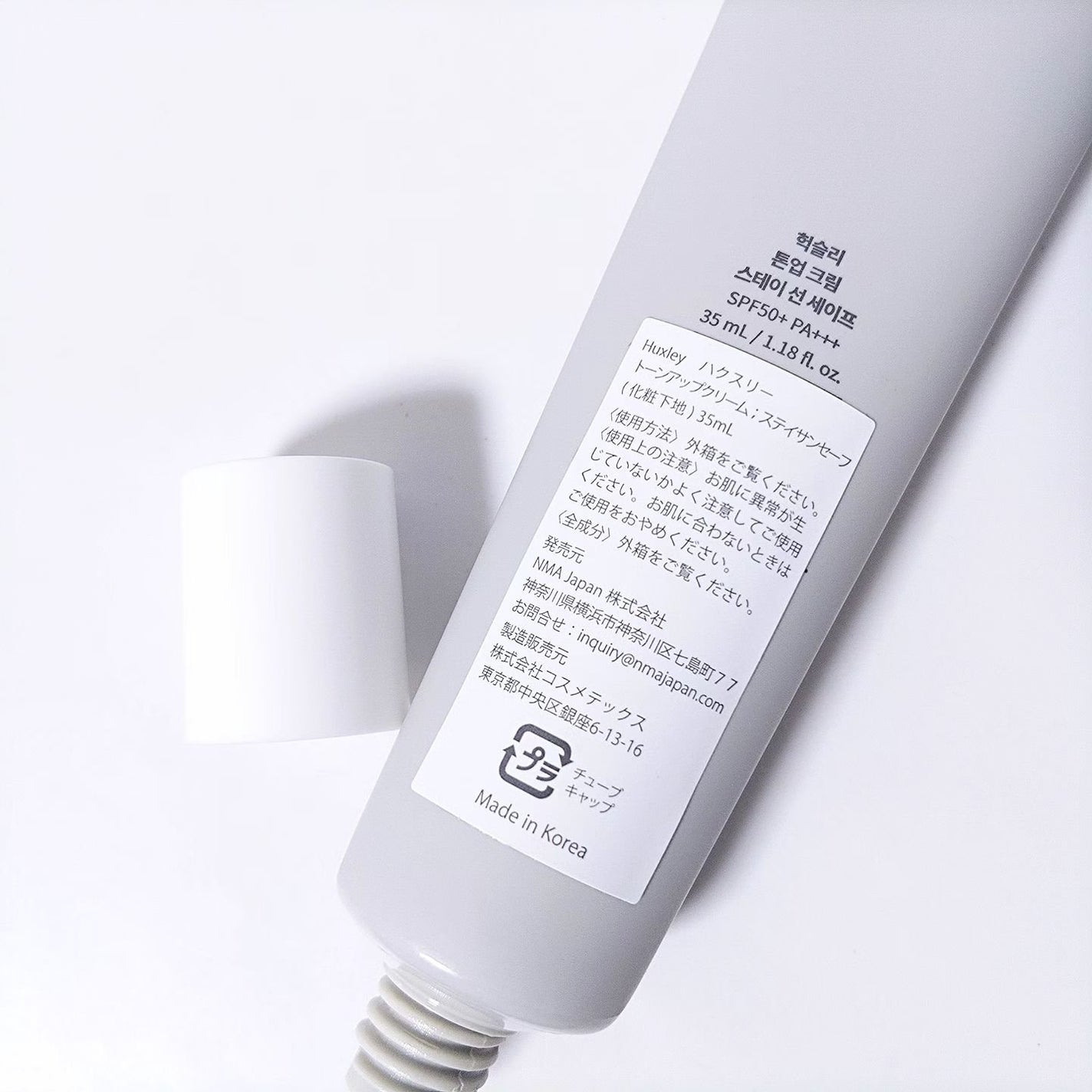 トーンアップクリーム ; ステイサンセーフ/Huxley/化粧下地を使ったクチコミ(4枚目)