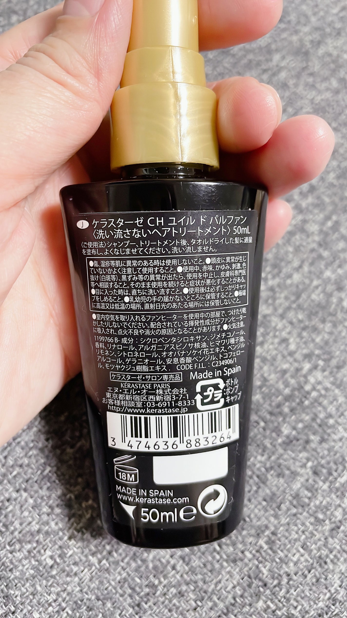 CH ユイル クロノロジスト R/ケラスターゼ/ヘアオイルを使ったクチコミ(4枚目)