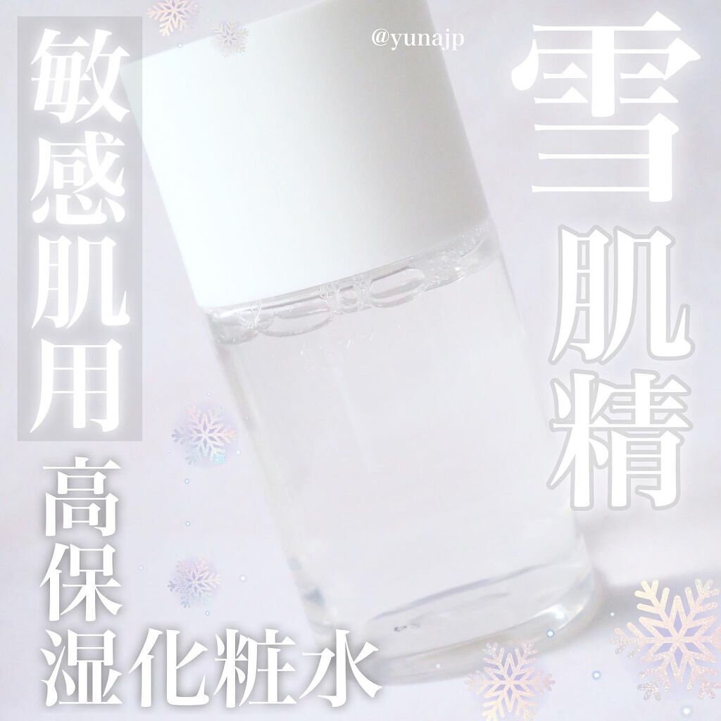 クリアウェルネス ピュア コンク 125ml/雪肌精/化粧水を使ったクチコミ（1枚目）