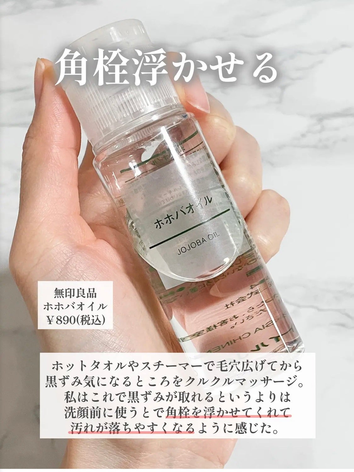 ホホバオイル/無印良品/ボディオイルを使ったクチコミ(3枚目)