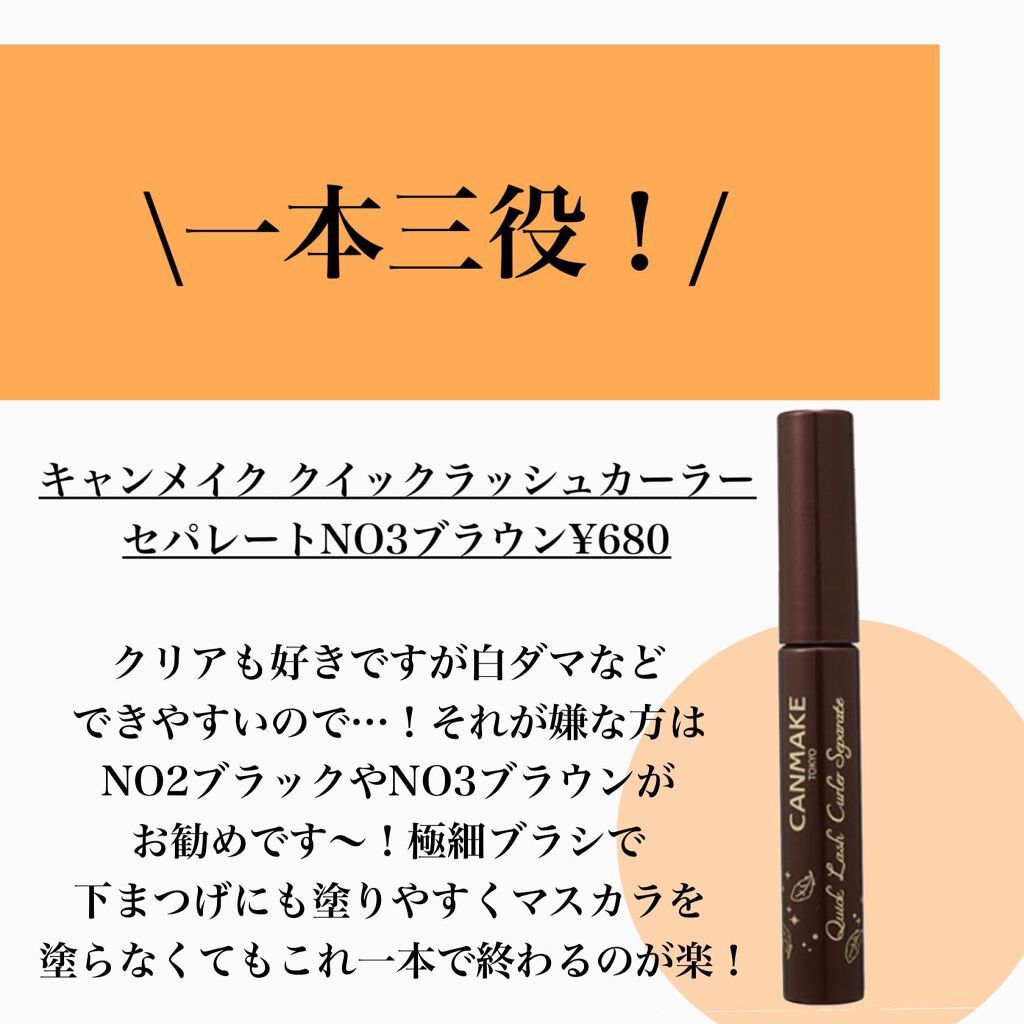 ロング&カールマスカラ アドバンストフィルム/ヒロインメイク/マスカラを使ったクチコミ(6枚目)