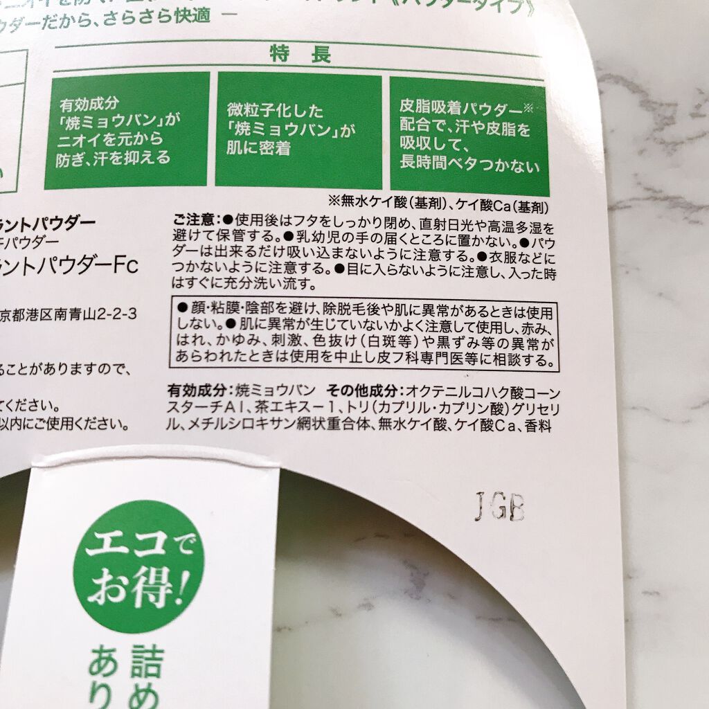 薬用さらさらデオドラントパウダー/デオナチュレ/デオドラント・制汗剤を使ったクチコミ(3枚目)