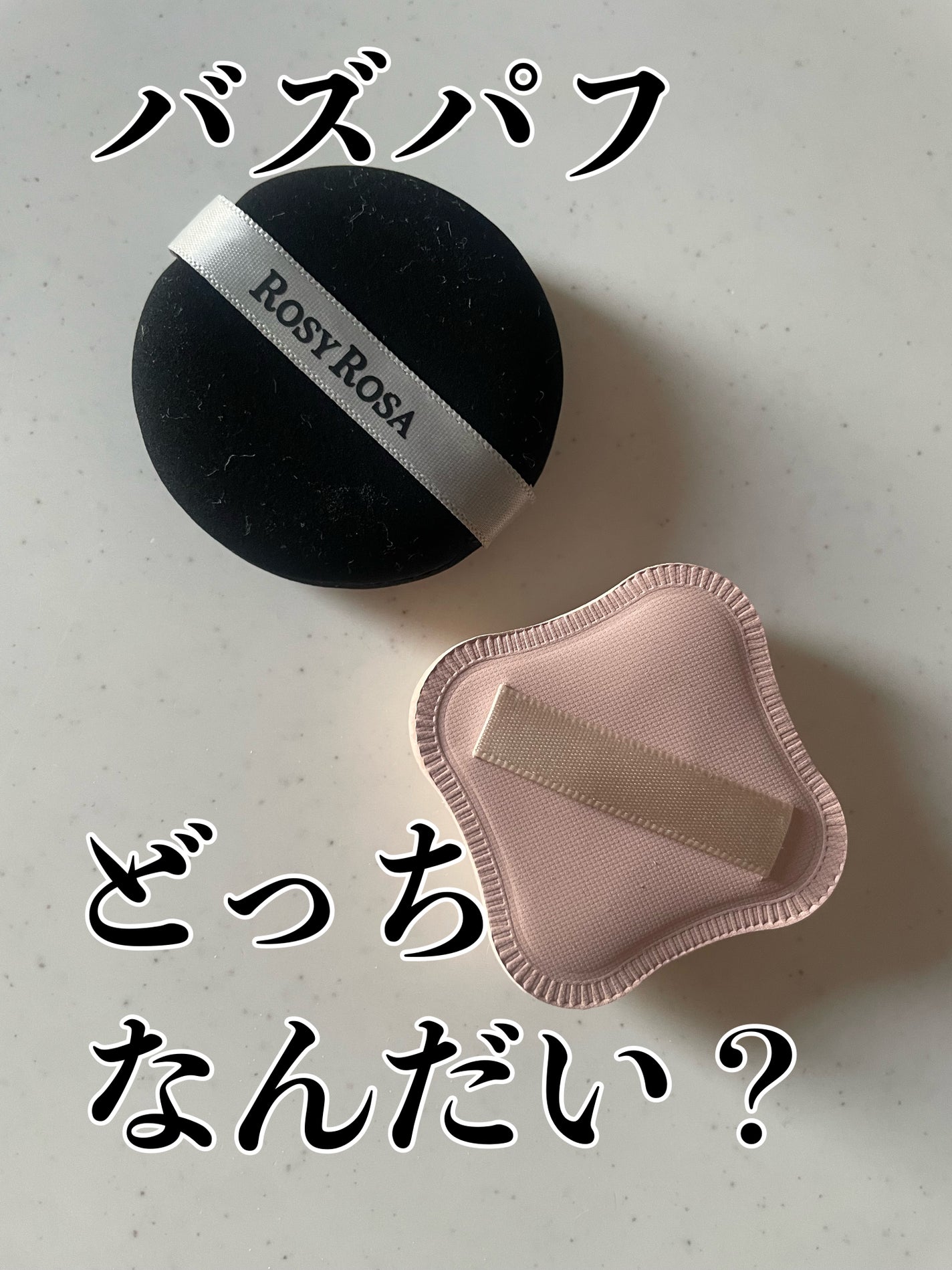 ファンデーションが染みこみにくいパフ/貝印/パフ・スポンジを使ったクチコミ(1枚目)