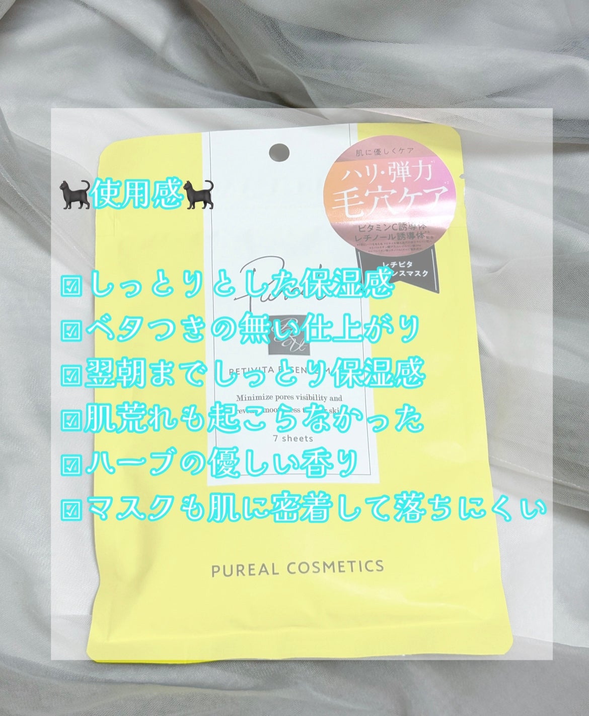 クリアエッセンスマスク/ピュレア/シートマスク・パックを使ったクチコミ(3枚目)