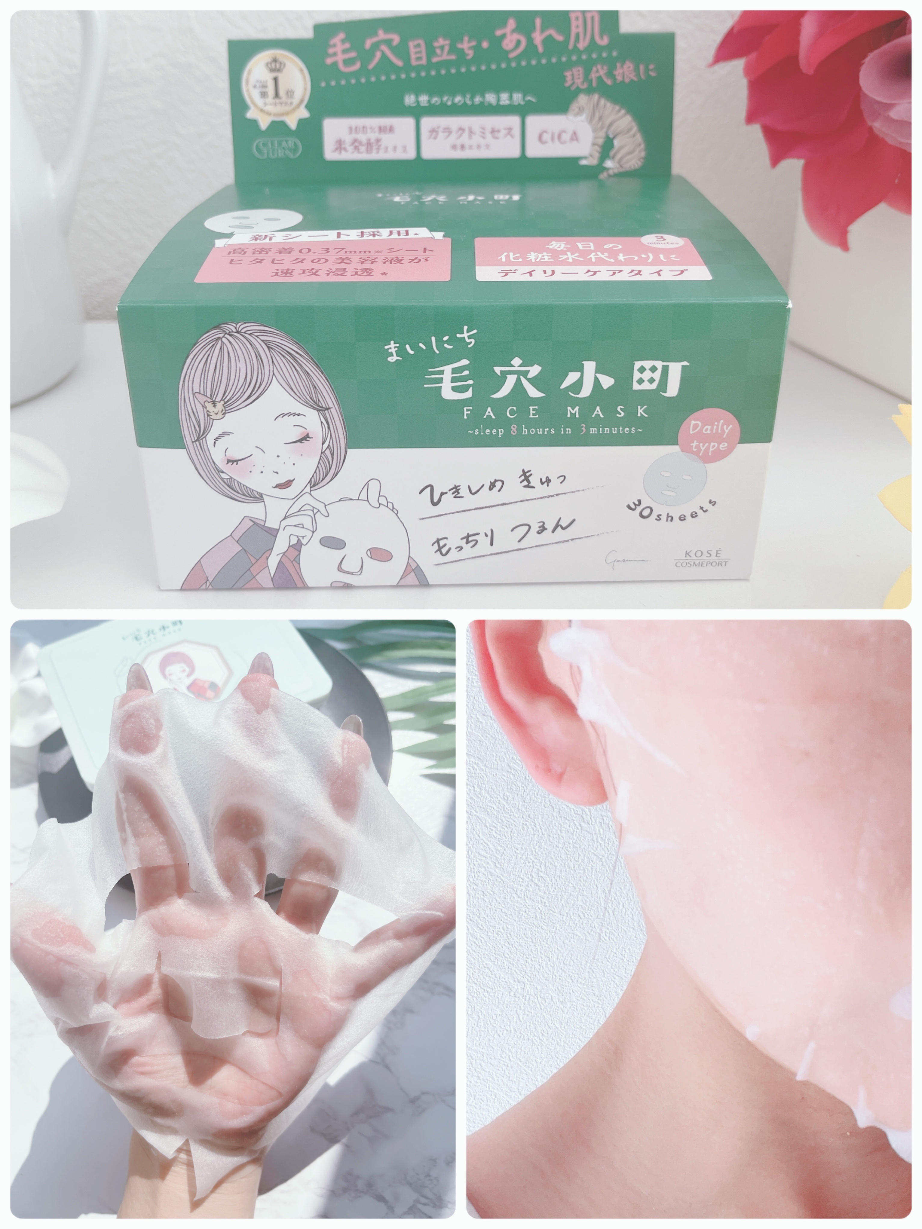 クリアターン まいにち毛穴小町マスク/クリアターン/シートマスク・パックを使ったクチコミ（3枚目）