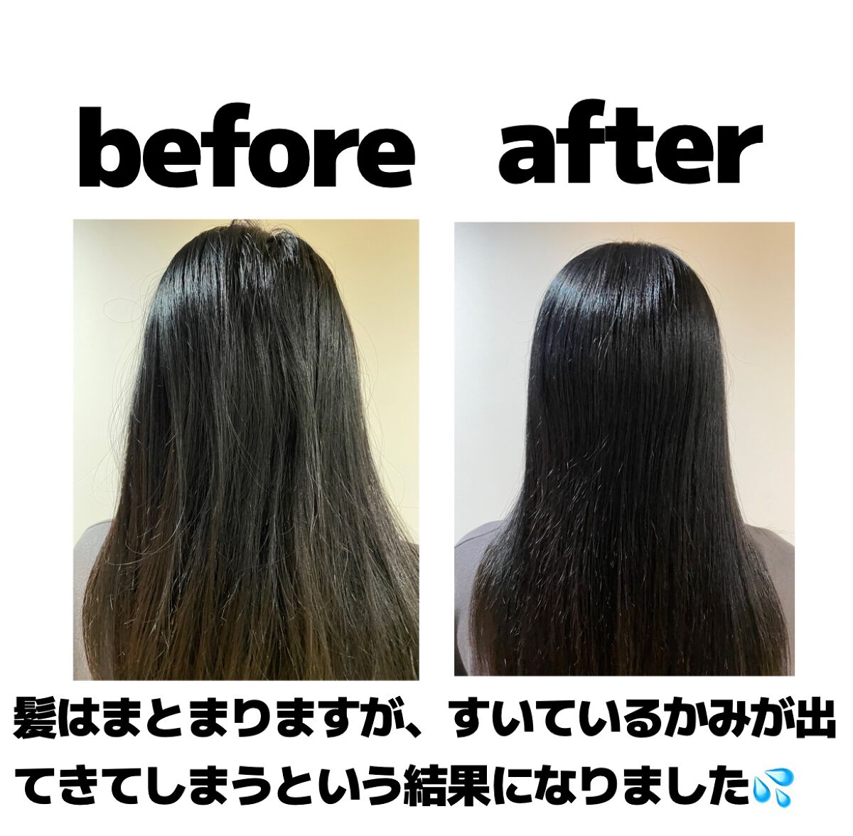 エッセンシャル プレミアム ウォータートリートメント EXスムース/エッセンシャル/アウトバストリートメントを使ったクチコミ（3枚目）