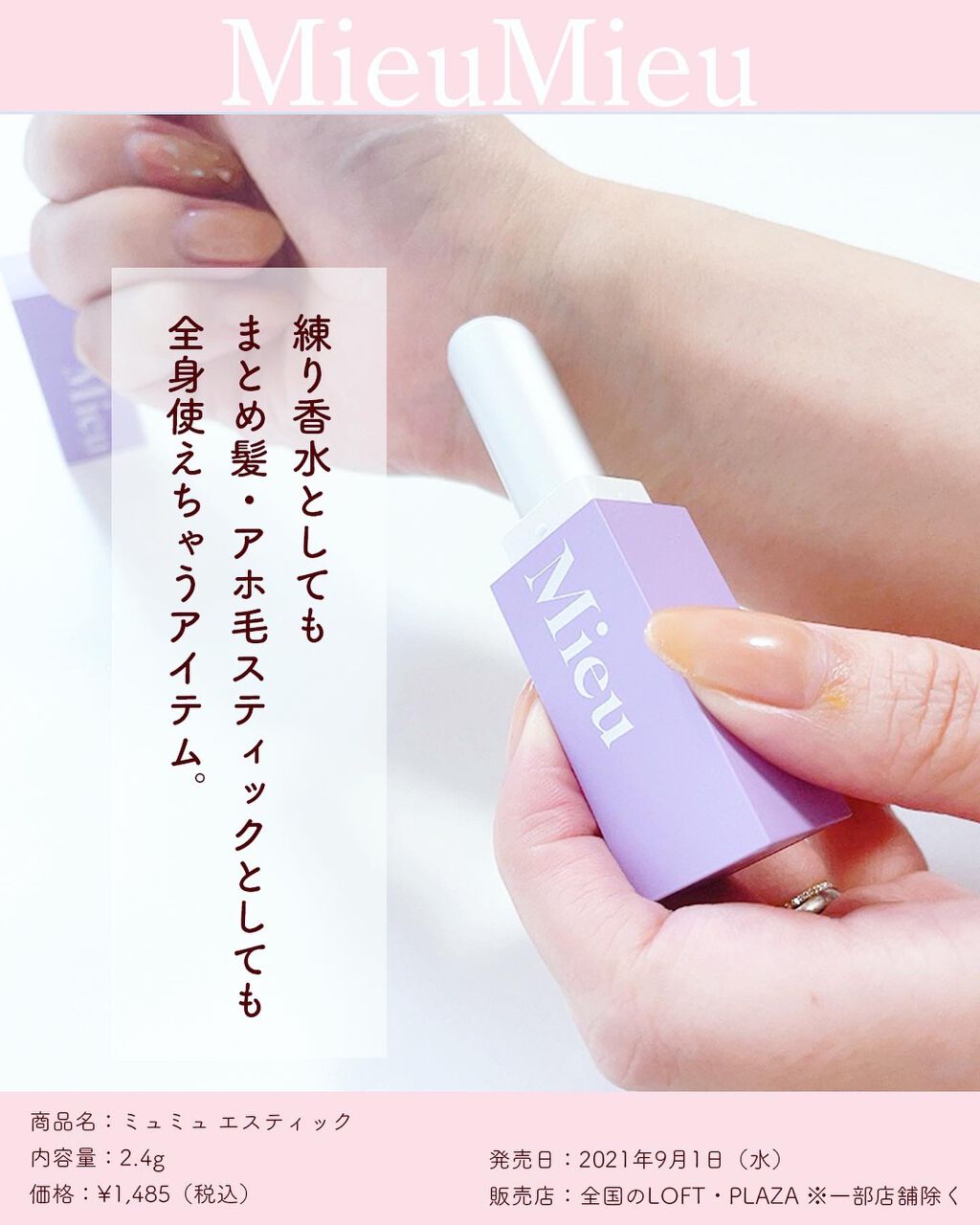 エスティック/MieuMieu/ヘアバームを使ったクチコミ(3枚目)