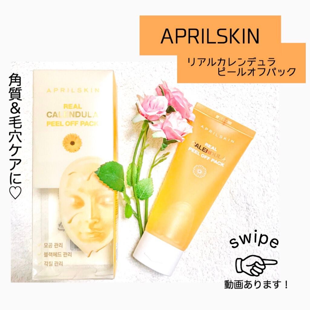 リアルカレンデュラピールオフパック/APRILSKIN/ピーリングを使ったクチコミ(1枚目)