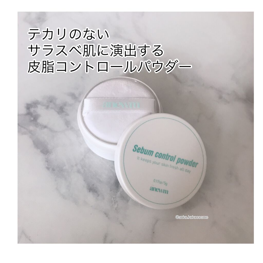 アニューム セバム コントロール パウダー/saat insight/ルースパウダーを使ったクチコミ(2枚目)