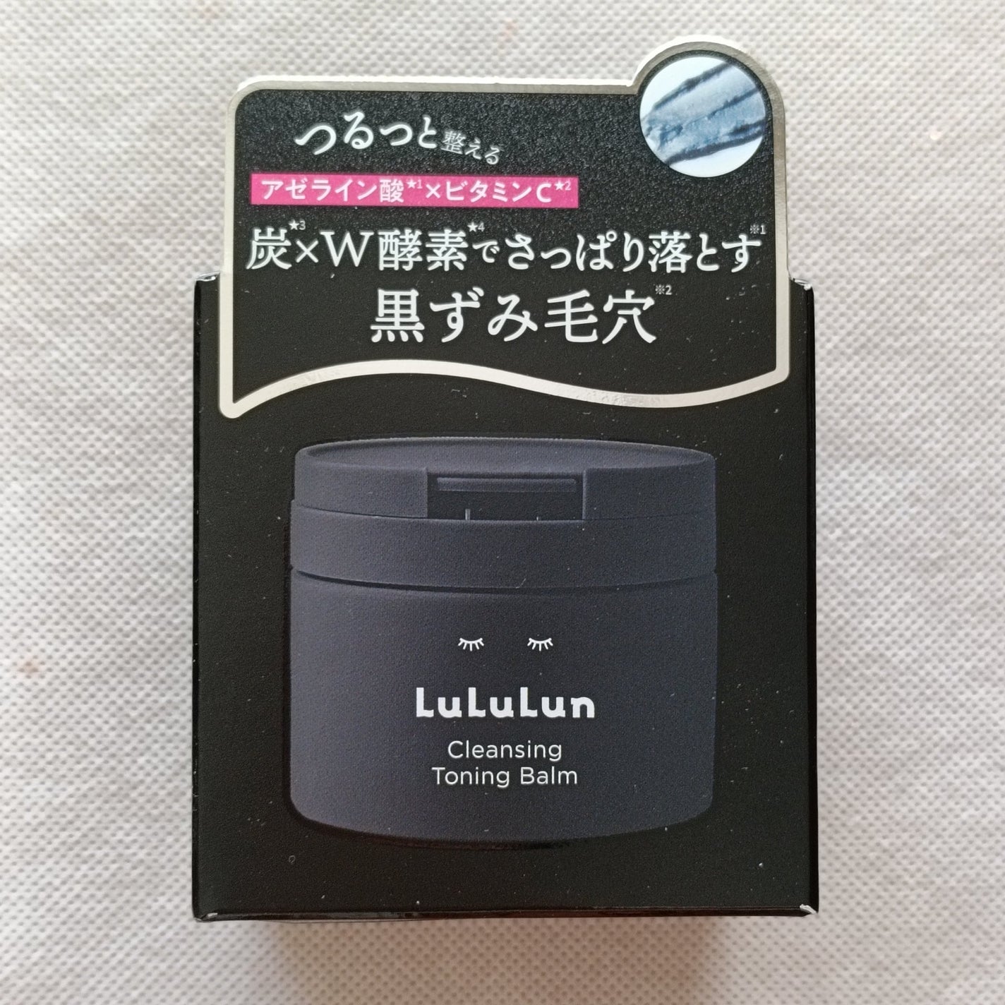 ルルルンクレンジング トーニングバーム CLEAR BLACK/ルルルン/クレンジングバームを使ったクチコミ(4枚目)