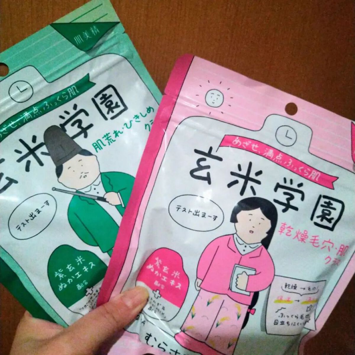 クラシエ 玄米学園/肌美精/シートマスク・パックを使ったクチコミ（1枚目）