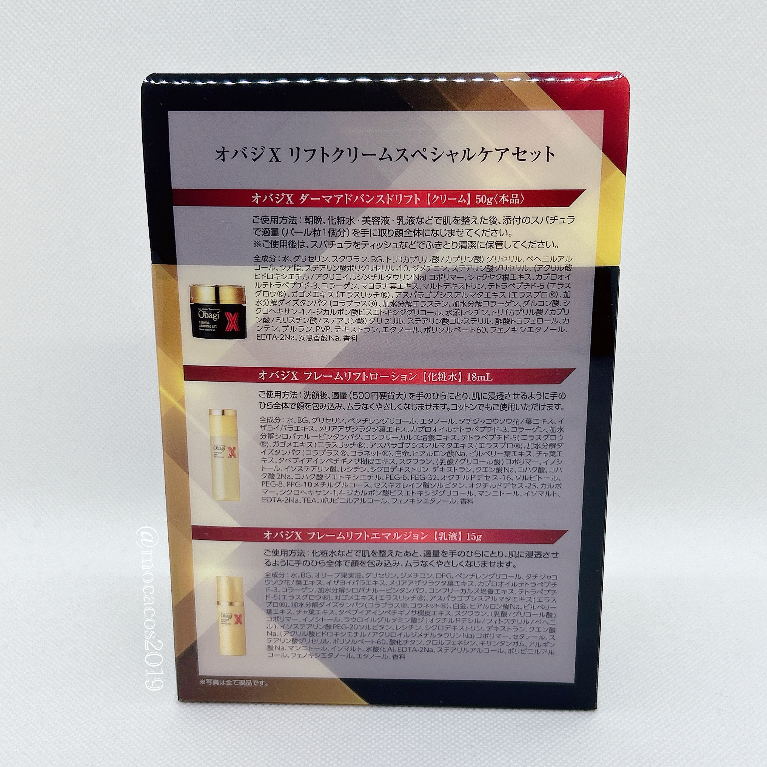オバジX ダーマアドバンスドリフト/オバジ/フェイスクリームを使ったクチコミ（3枚目）