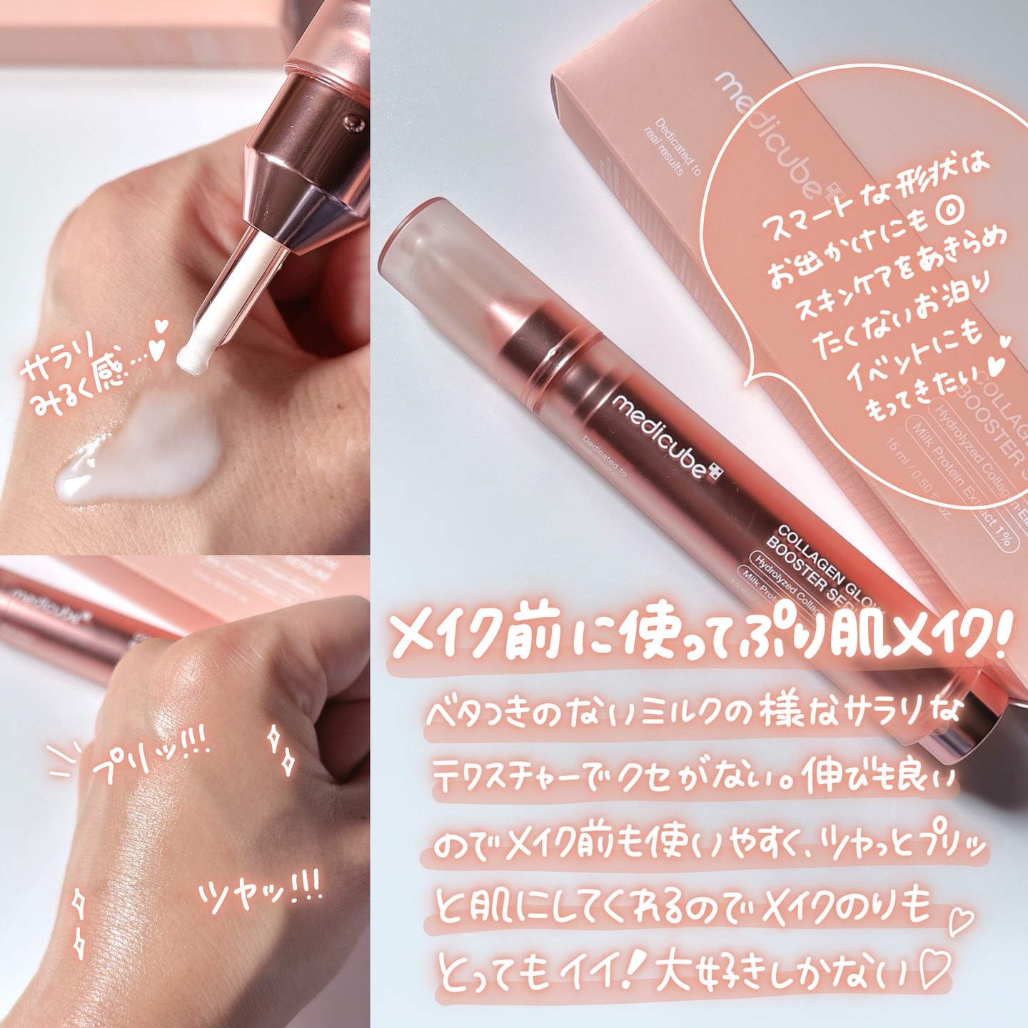 コラーゲングローブースターセラム/MEDICUBE/美容液を使ったクチコミ（3枚目）