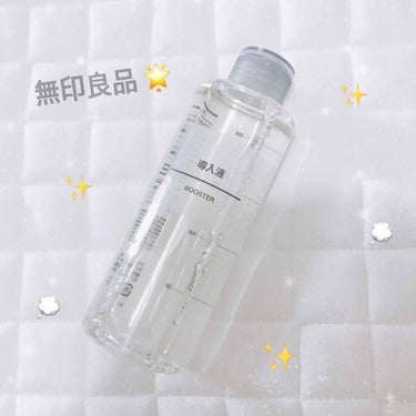 *

#無印良品 
#導入液  ２００ml  【税込 １,２９０円】

LIPSでも人気のこちらの導入液
お店に行ったらたくさんならんでました！🙈
携帯用の50mlと200mlと大容量の400mlがあり