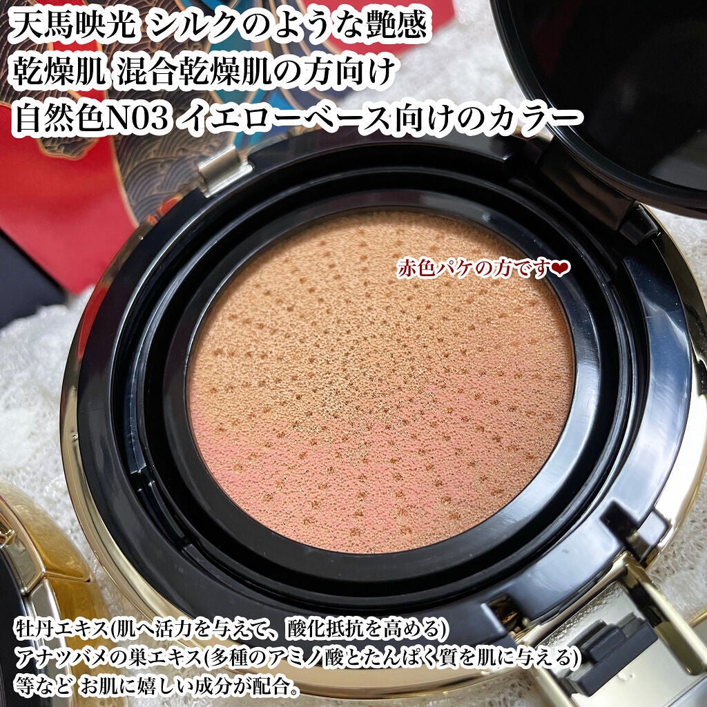 正宮御品xZEESEAファミリーブランド 天馬映光クッションファンデーション/ZEESEA/クッションファンデーションを使ったクチコミ(4枚目)